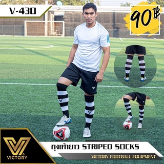 ภาพหน้าปกสินค้าVictory Striped Socks ถุงเท้า ยาวพิเศษ คลุมเข่า ที่เกี่ยวข้อง
