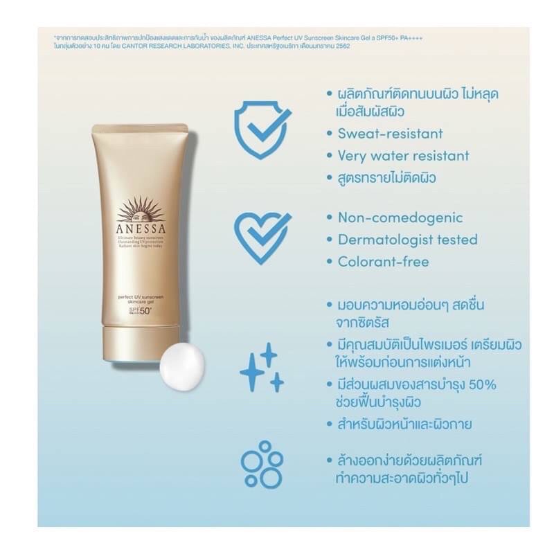 anessa-perfect-uv-sunscreen-skincare-gel-spf50