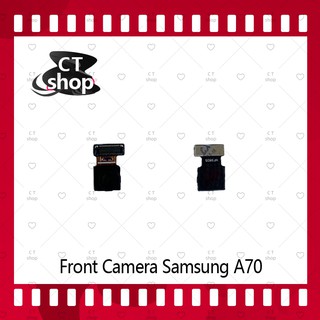 สำหรับ Front Camera SAMSUNG A70 / A705 อะไหล่กล้องหน้า ชุดแพรกล้องหน้า Front Camera（ได้1ชิ้นค่ะ) อะไหล่มือถือ CT Shop