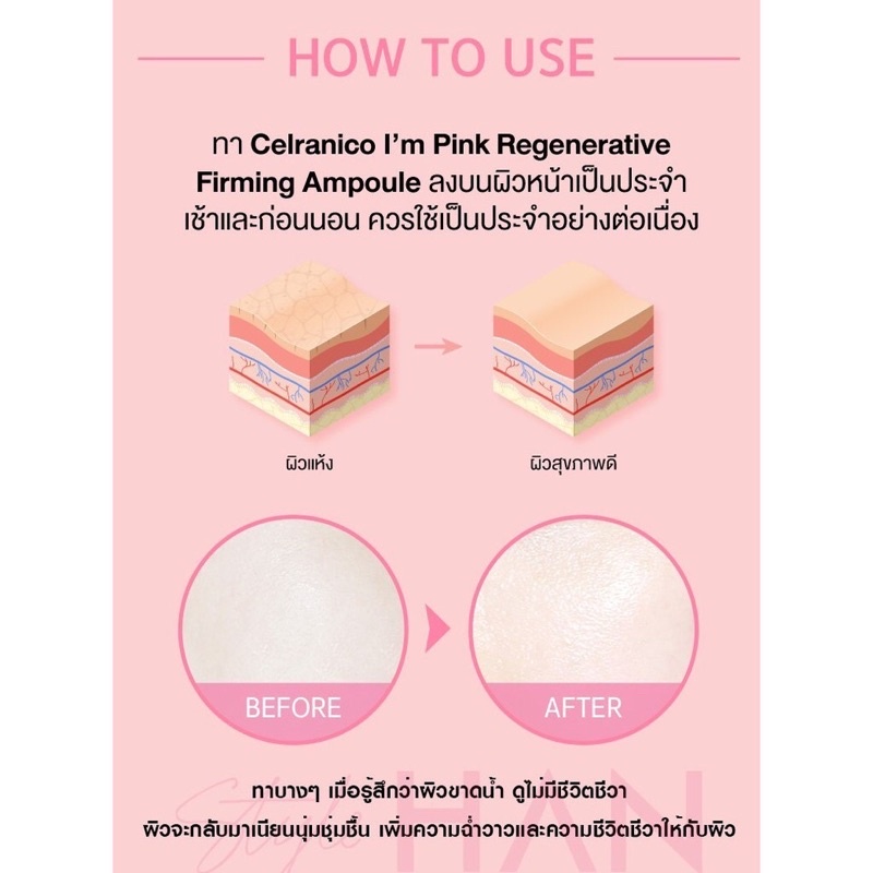 แอมพลู-im-pink-ขนาด-100-ml-สินค้าพร้อมส่ง