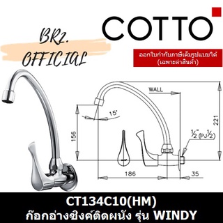 (01.06) COTTO = CT134C10(HM) ก๊อกอ่างซิงค์ติดผนัง รุ่น WINDY