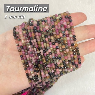 Tourmarine (ทัวร์มาลีน) ขนาด 3 mm เจีย