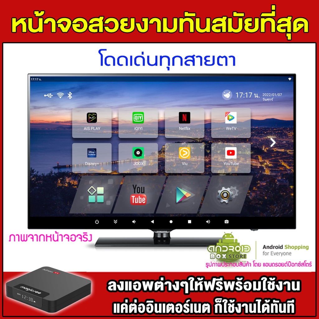 สุดยอดกล่องแอนดรอยด์ทีวี-8k-แรงที่สุดแห่งปี-2023-android-tv-box-n5-max-x4-แรม4gb-64gb-amlogic-ใหม่-s905x4-android-11