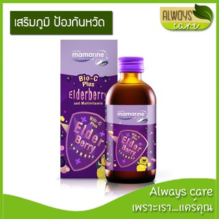 Mamarine Kids Bio-C plus Elderberry 120 ml / มามารีน ไบโอ ซี พลัส เอลเดอร์เบอร์รี้ :: ผลิตภัณฑ์เสริมอาหาร ::