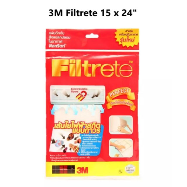 3-m-filtrete-แผ่นดักจับสิ่งแปลกปลอมในอากาศ