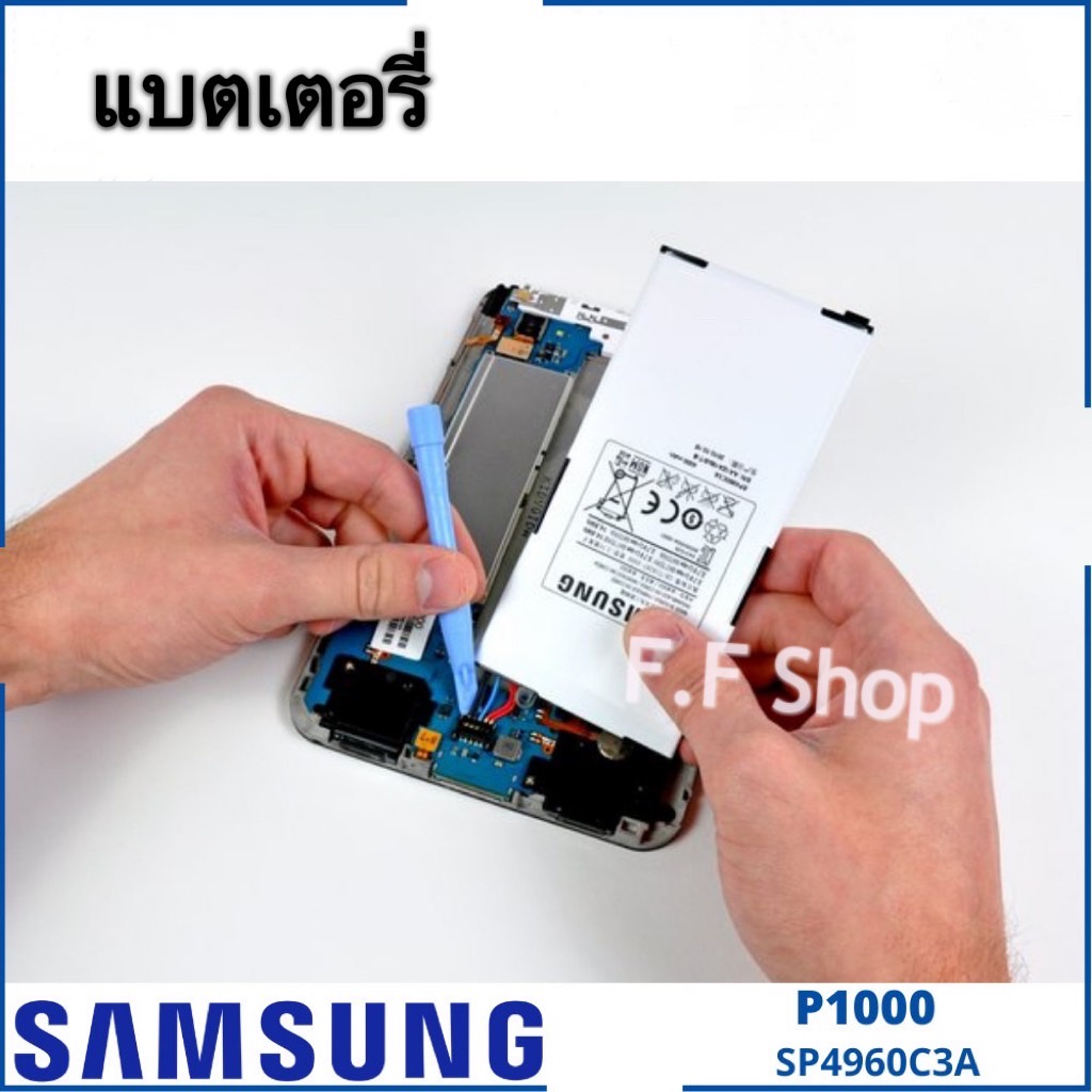 แบตเตอรี่-samsung-galaxy-tab-7-0-p1000-p1000-p1010-gt-p1000-sp4960c3a-4000mah-ประกัน-3-เดือน