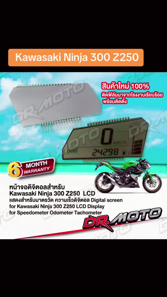 หน้าจอดิจิตอลสำหรับ-kawasaki-ninja-300-z250-lcd-แสดงสำหรับมาตรวัด-ความเร็วดิจิตอล-digital-screen-for-kawasaki-ninja-300