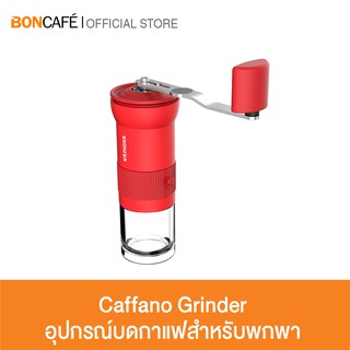 Boncafe - Cafflano Krinder อุปกรณ์บดกาแฟแบบพกพา