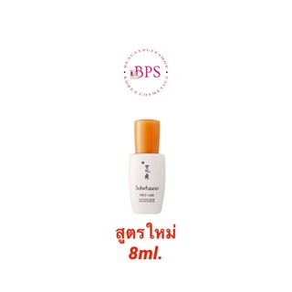 ภาพหน้าปกสินค้า(พร้อมส่ง ถูกสุด ส่งไว) Sulwhasoo First Care Activating Serum EX 8ml. สูตรใหม่! พรีเซรั่มอันดับ1 ซึ่งคุณอาจชอบสินค้านี้