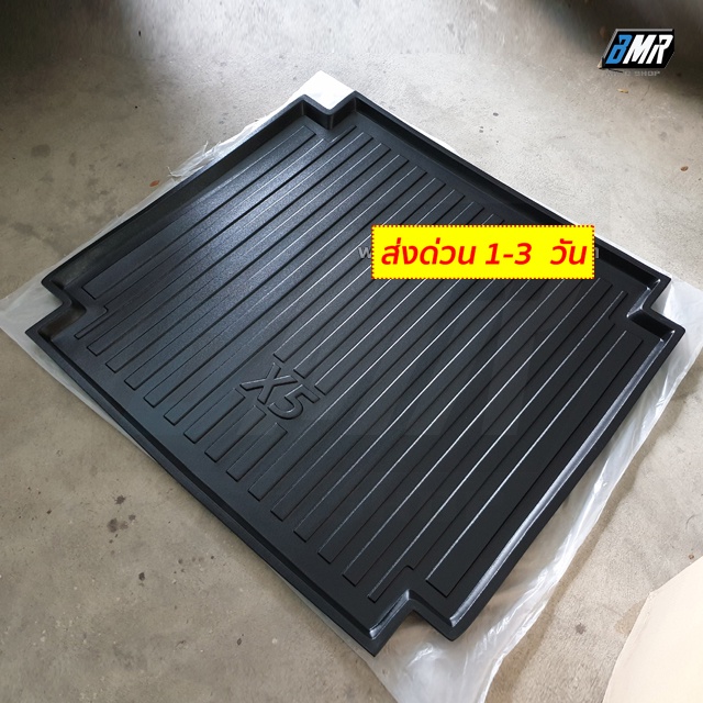 ถาดท้ายรถยนต์-ldpe-สำหรับ-bmw-x5-g05-x5-2017-2024