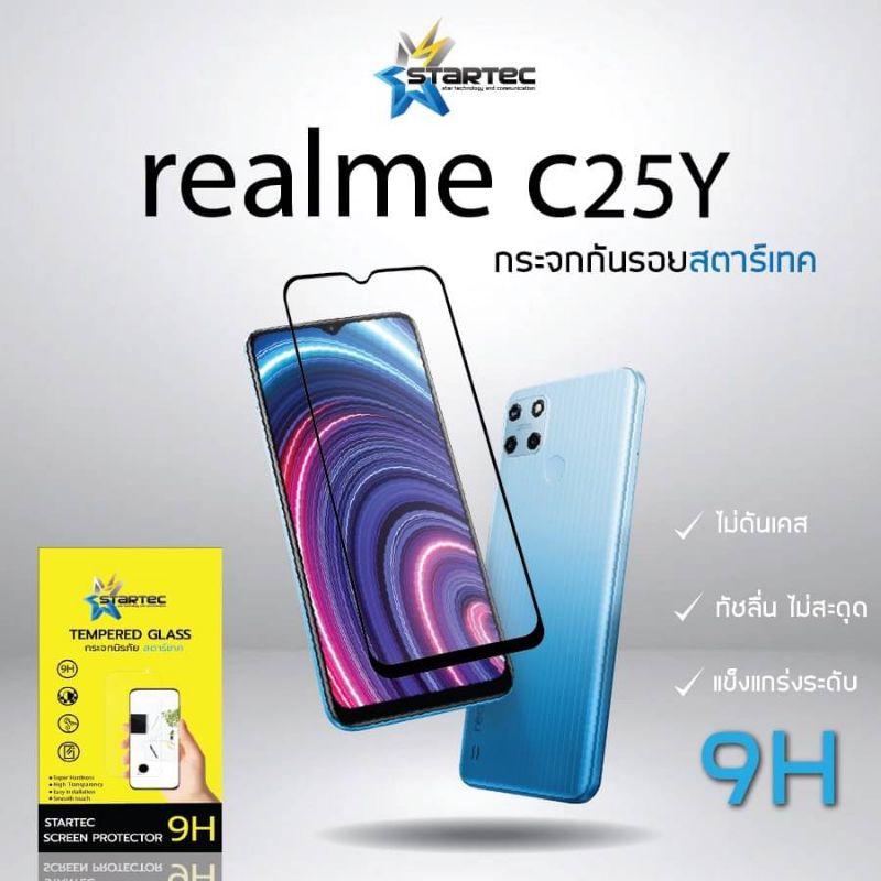 ฟิล์มกระจก-realme-c25y-แบบเต็มจอ-ยี่ห้อ-startec-คุณภาพดี-ทัชลื่น-ปกป้องหน้าจอได้ดี-แข็งแกร่ง-ใสชัดเจน