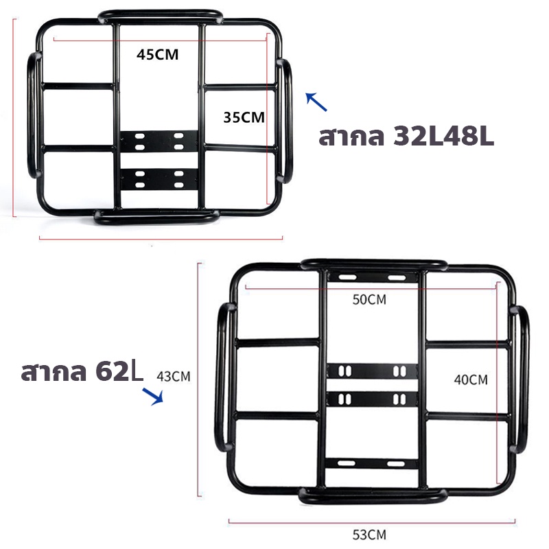 แร็คมอเตอร์ไซค์-ตะแกรงรองกล่องส่งอาหาร-แร็คท้ายมอเตอร์ไซค์-ตะแกรงกระเป๋าส่งอาหาร-ตะแกรงมอเตอร์ไซค์