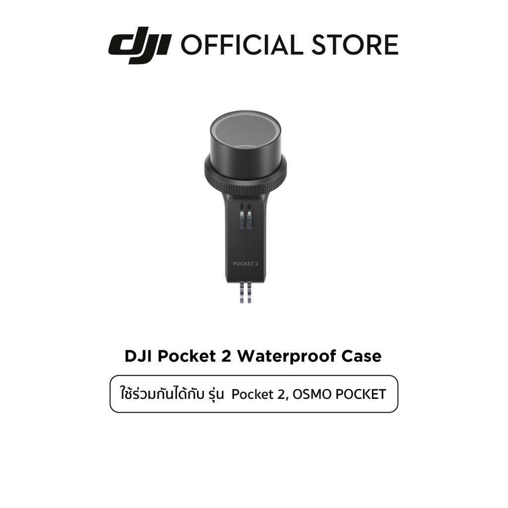 dji-pocket-2-osmo-pocket-waterproof-case-อุปกรณ์เสริม-ดีเจไอ-รุ่น-osmo-pocket-และ-pocket-2