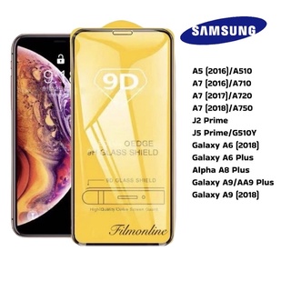 ฟิล์มกระจกนิรภัย Samsung 9D เต็มจอ A5 (2016)/A510 A7 (2016)/A710 A7 (2017)/A720 A7 (2018)/A750 J2 Prime J5 Prime/G510Y