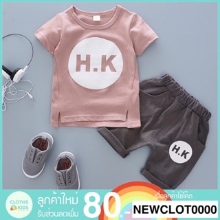 🔥สินค้าพร้อมส่ง🔥 เสื้อผ้าเด็ก เสื้อยืดลาย H.K พร้อมกางเกงสีเทาเข้ม