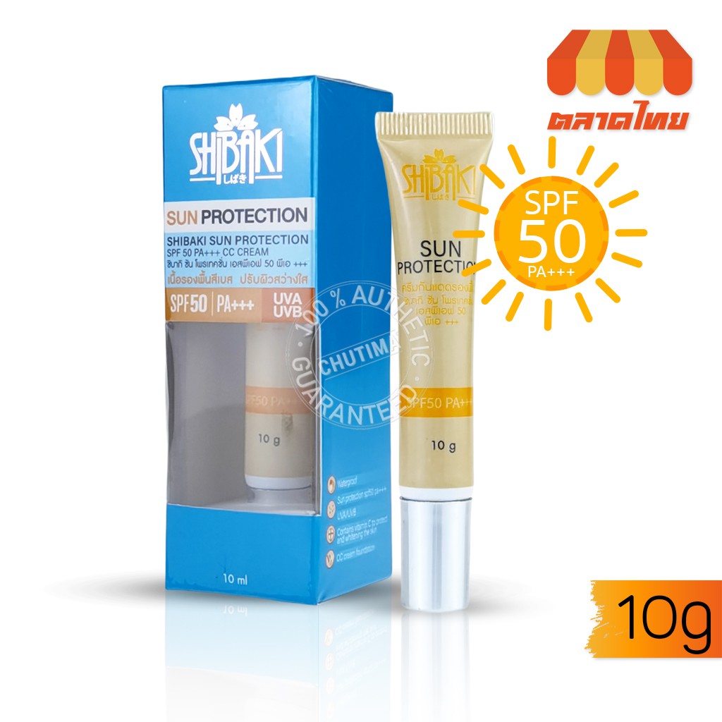 ครีมกันแดด-รองพื้น-ชิบากิ-ซันโพรเทคชั่น-shibaki-sun-protection-spf50-pa