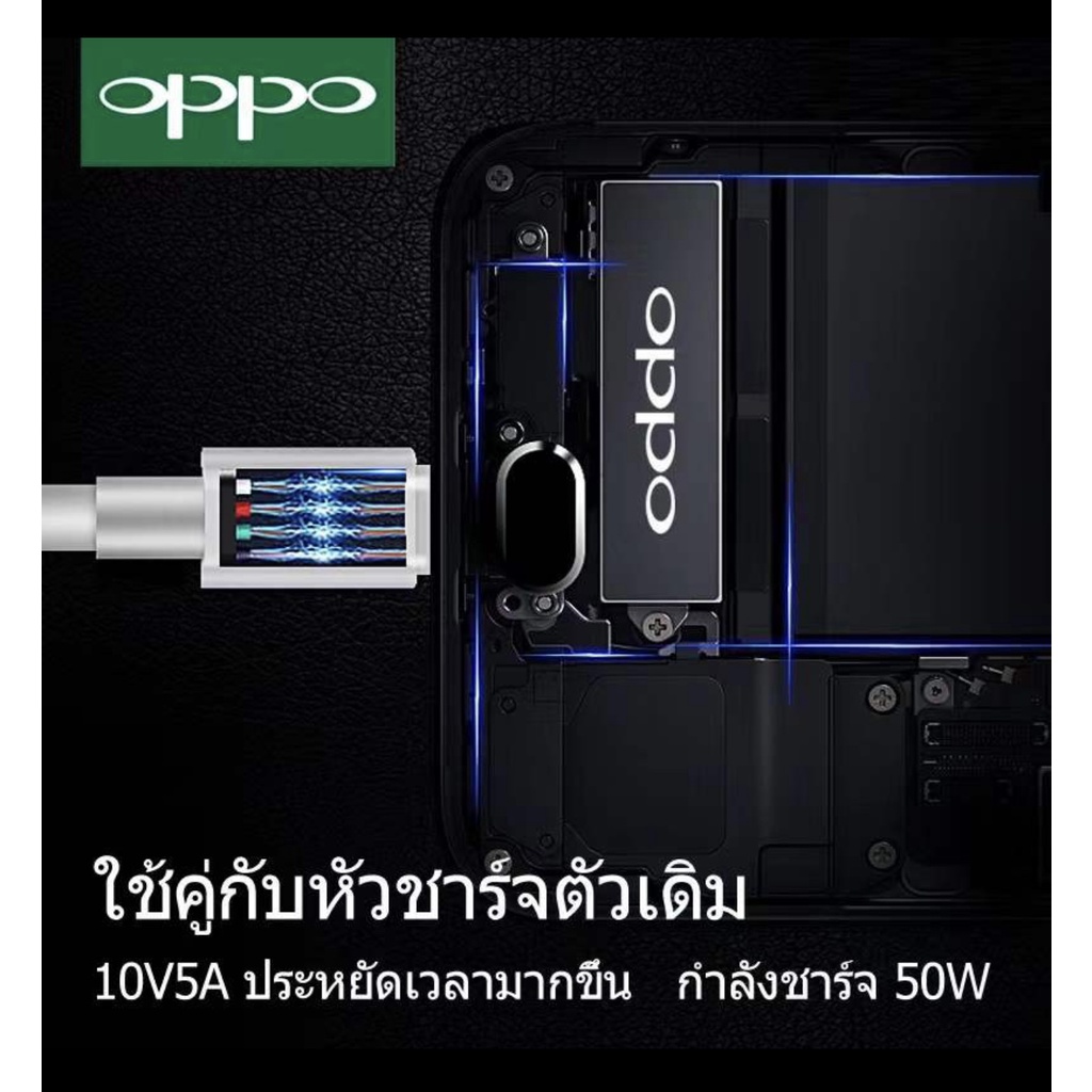 สายชาร์จ-oppo-type-c-oppo-a5-a9-2020-a52-a92-a33-reno-reno3-reno4-reno5-reno6-x2-pro