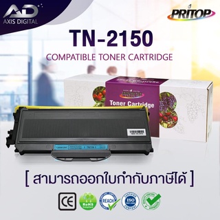 AXIS DIGITAL หมึกเทียบเท่า TN2150/T2150 /TN2130 For MFC-7840N/MFC-7840W/DCP-7030/DCP-7040/DCP-7045N