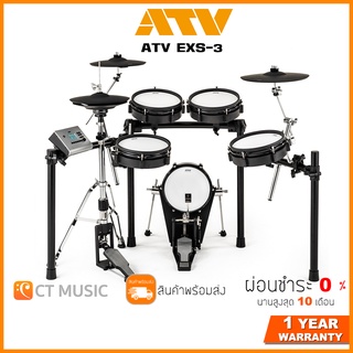 [สินค้าพร้อมจัดส่ง] ATV EXS-3 กลองไฟฟ้า ATV EXS3