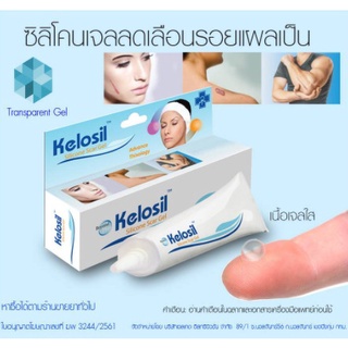 Beyond Plus - ดูแลรอยแผลเป็นด้วยบียอนด์พลัส (10g.)