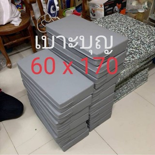 เบาะบุญ​ หนา 1,2,​3,4 นิ้ว 60 x 170 ซม. เบาะออกกำลังกายสำหรับแพลงค์​ กันข้อศอกด้าน​ (เลือกสีสั่งตัดทักแชทได้เลยจ้า)