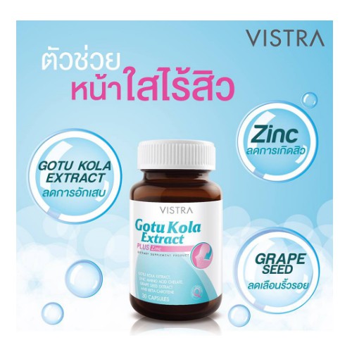 ภาพหน้าปกสินค้าVistra Gotu Kola Extract+Zinc 30 Capsule