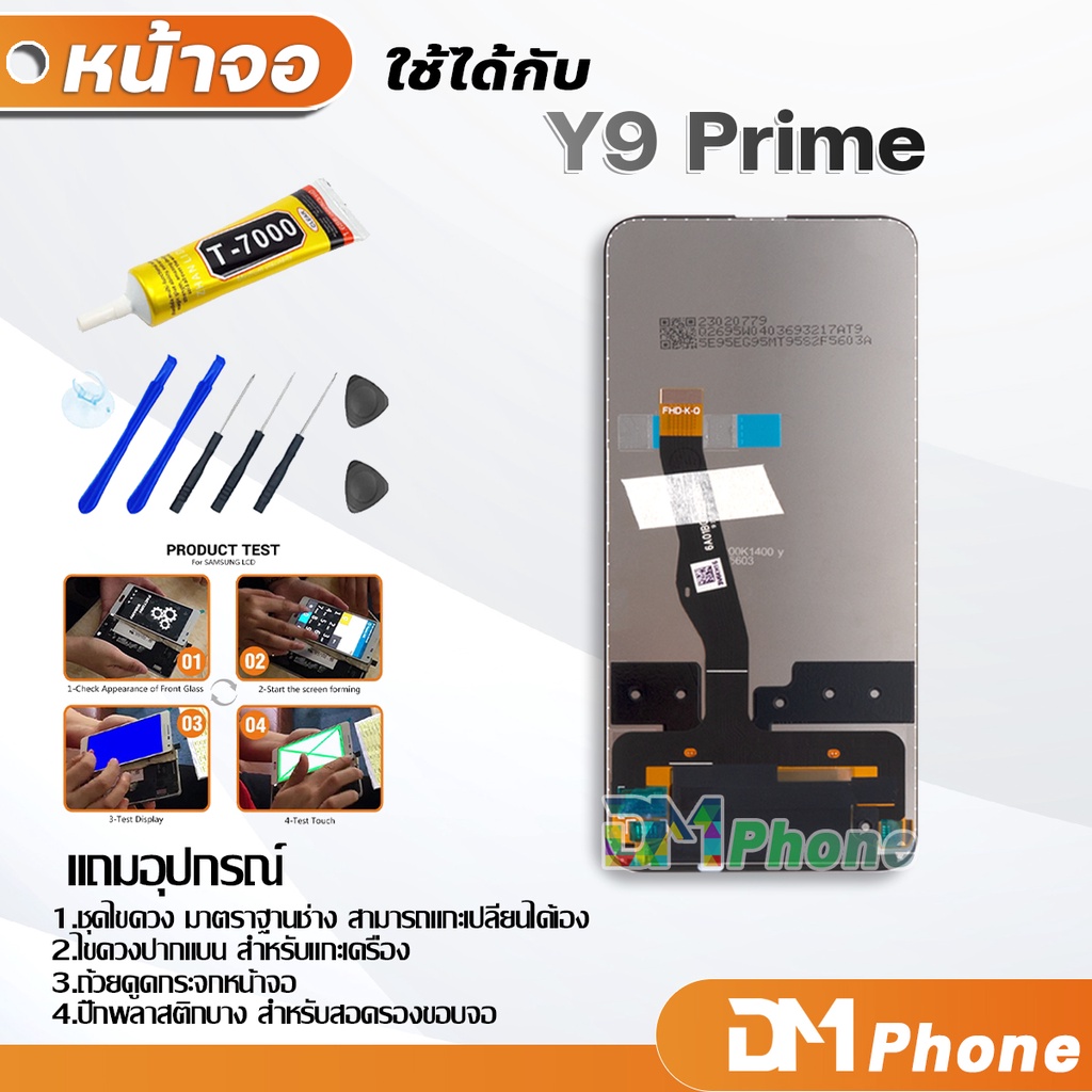 หน้าจอ-lcd-หัวเว่ย-y9-prime-หน้าจอ-lcd-พร้อมทัชสกรีน-y9-prime-lcd-screen-display-touch-panel-for-y9-prime-y9s