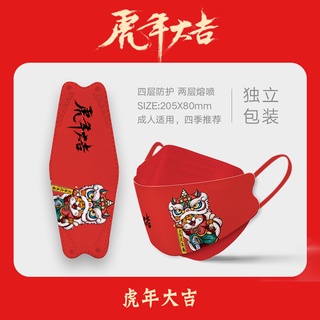 สินค้า KF94 2022 CNY 10pcs Cartoon Tiger Fish Shape Mask BFE>99% PFE>99% For Adult Men Women Lady Chinese New Year