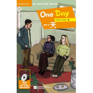 หนังสืออ่านนอกเวลาภาษาอังกฤษ เรื่อง: One Day+MPR (ระดับ 2) One Day (English Reading: Level 2)+MPR 一天（第2级）+MPR