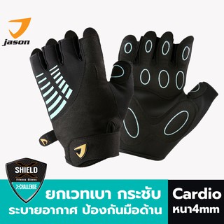 สินค้า JASON เจสัน ถุงมือฟิตเนส ออกกำลังกาย หนังสังเคราะห์ ผู้หญิง รุ่น X-Challenge Size S-M Gloves ถุงมือ ถุงมือผู้หญิง