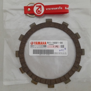 5Y11632100 แผ่นคลัทช์ SR400 XT600 TT250 TT500 SR250 แท้ yamaha แผ่นครัช  5Y1-16321-00 FRICTION PLATE