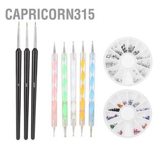 Capricorn315 ชุดแปรงปากกา แต่งพลอยเทียม สําหรับตกแต่งเล็บ