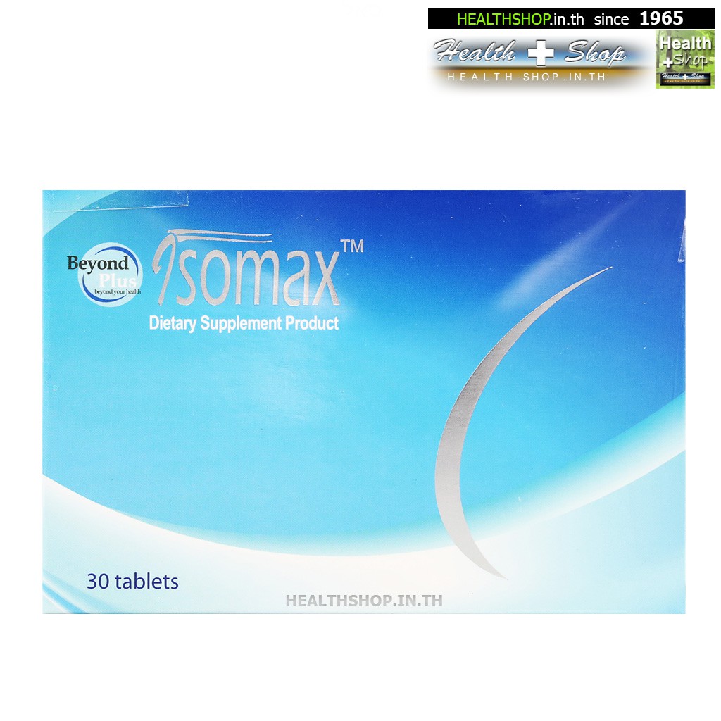 Maxxlife Isomax 30tab ( Beyond Plus Wellgate Soy ถั่วเหลือง Horsetail พริก Beta Glucan