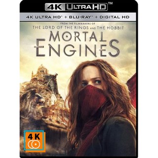 หนัง 4K UHD: Mortal Engines (2018) สมรภูมิล่าเมือง: จักรกลมรณะ แผ่น 4K จำนวน 1 แผ่น