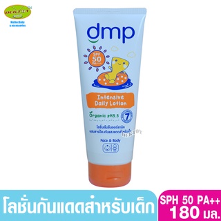 DMP ดีเอ็มพี โลชั่นกันแดดสำหรับเด็ก ออร์แกนิค พีเอช 5.5 อินเทนซีฟ เดลี่ โลชั่น เอสพีเอฟ50 PA+++ 180 มล.