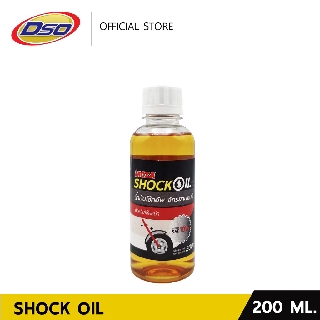 MOZA น้ำมันโช๊คอัพมอเตอร์ไซค์ 200ml. / Shock Oil for Motorcycle