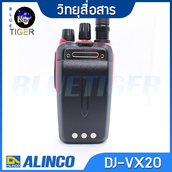 โปรโมชั่นวิทยุสื่อสารราคาถูก-alinco-dj-vx20-walkie-talkie-5w-แดง-ย่าน-245-mhz-กันน้ำได้