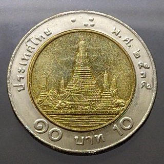 เหรียญ 10 บาท หมุนเวียน โลหะสองสี พ.ศ.2535 สภาพไม่ผ่านใช้งาน