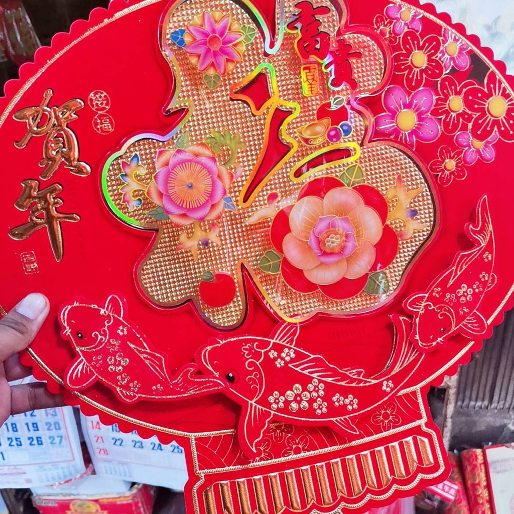 ป้ายอักษรจีน-โคมไฟจีน-เต็งลั้ง-ฮก-ดอกไม้-ป้ายติดประตู-ป้ายติดผนัง-ขนาด-36-44cm-คำอวยพรกระดาษ-ตุ้ยเหลียน-ตรุษจีน-ปีใหม่