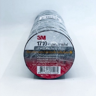 3m เทปพันสายไฟ 1710 สีดำ (แถวละ 10ม้วน)