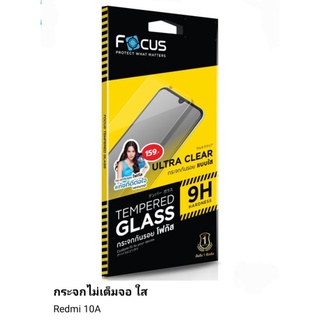 กระจกfocusใสแบบไม่เต็มจอRedme10Aมีฟิล์มหลังแถม