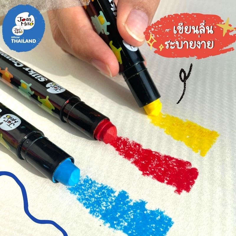 รูปภาพของ Joan Miro สีเทียนปลอดสารพิษ Washable Silky Crayons สีเทียนเด็ก " แพคเกจใหม่ " ของเล่นเด็ก