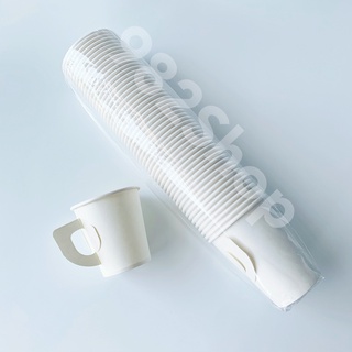 [พร้อมส่ง] แก้วกระดาษใส่น้ำดื่ม 8ออนซ์ มีหูจับ 50ชิ้น/แพ๊ค ส่งไว Paper cup