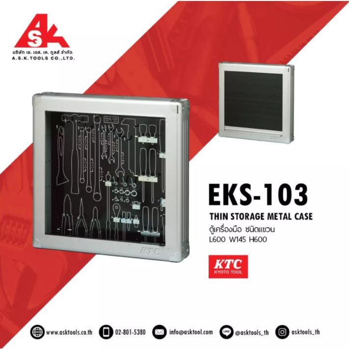 ktc-พรีออเดอร์-รอสินค้า-60-วัน-ตู้เครื่องมือ-ชนิดแขวน-l600-w145-h600-รหัส-eks-103