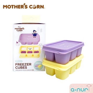 Mother’s corn ชุดถาดซิลิโคนฟรีสอาหาร Silicone Freezer Cubes ซิลิโคนช่องแช่แข็ง Lavender &amp; Yellow/Pink &amp; Grey ของใช้เด็ก