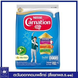 *นมผงคาร์เนชัน สูตร 4 กลิ่นวนิลา สำหรับเด็ก 3 ปีขึ้นไป ขนาด 900 กรัม 8512