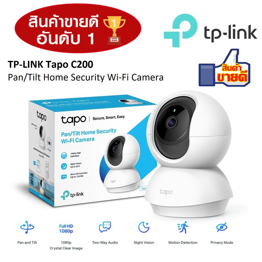 ภาพหน้าปกสินค้า️กล้องวงจรปิดไร้สาย ️TP-LINK (Tapo C200 C210 C220 C211 C225) Pan/Tilt Home Security Wi-Fi Camera Full HD