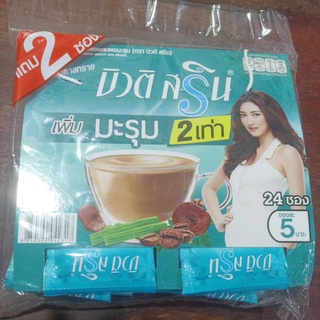 บิวติสริน กาแฟทรีอินวัน