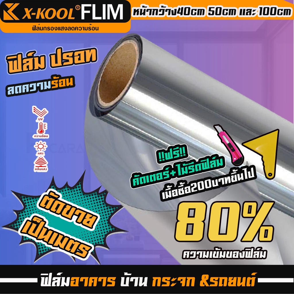 uv-1-x-200x50cm