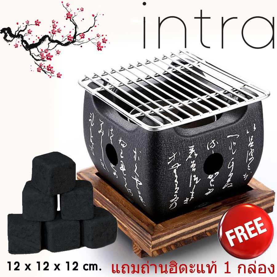 ราคาและรีวิวเตาฮิดะ เตาปิ้งย่าง สไตล์ญี่ปุ่น ใช้ถ่านหรือแอลกอฮอร์12 x 12 x 12 cm.แถมถ่านฮิดะแท้ไร้สารก่อมะเร็ง 24 ก้อน/กล่อง